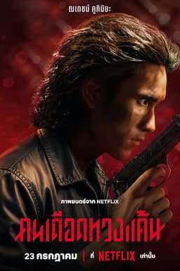 poster image