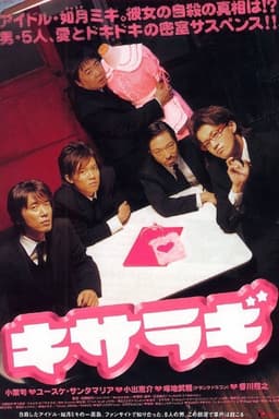 poster image
