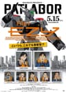 Patlabor EZY: File 1
