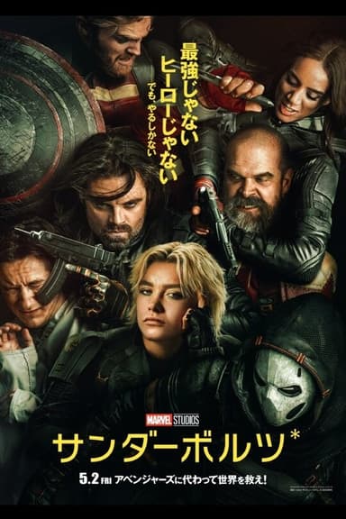 poster image
