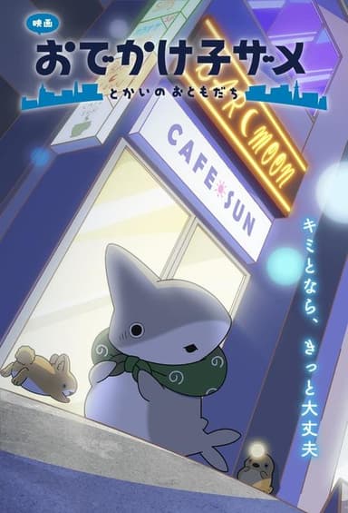poster image