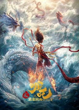 poster image