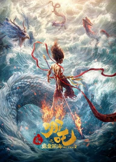 poster image