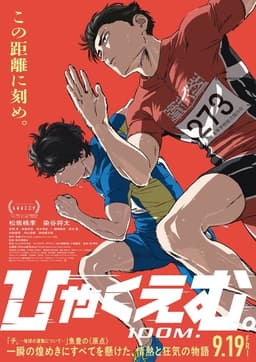 poster image