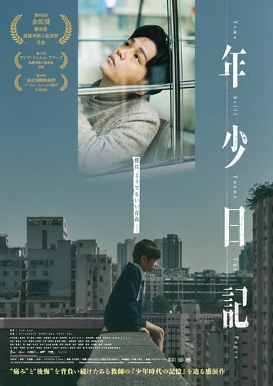 poster image