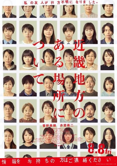 poster image