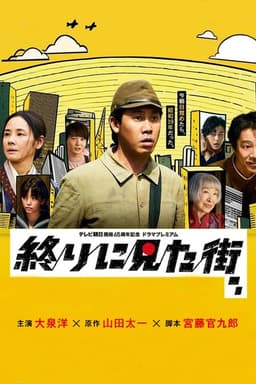 poster image