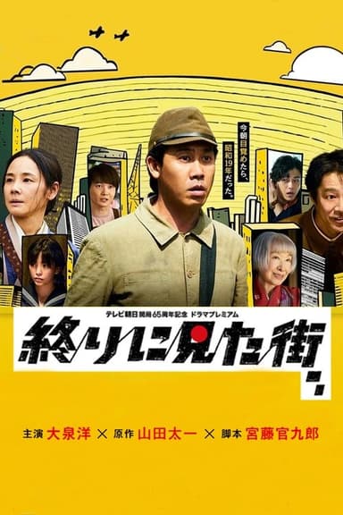 poster image
