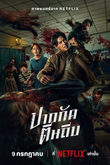 poster image