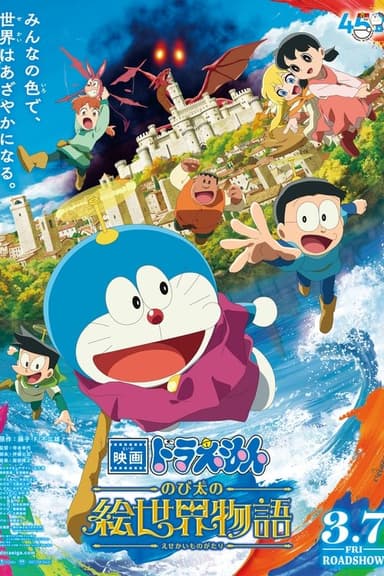 poster image