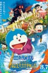 Doraemon the Movie: Nobita's Art World Tales