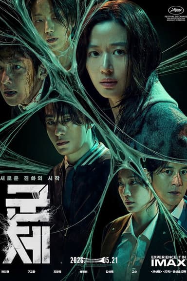 poster image