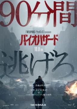 poster image