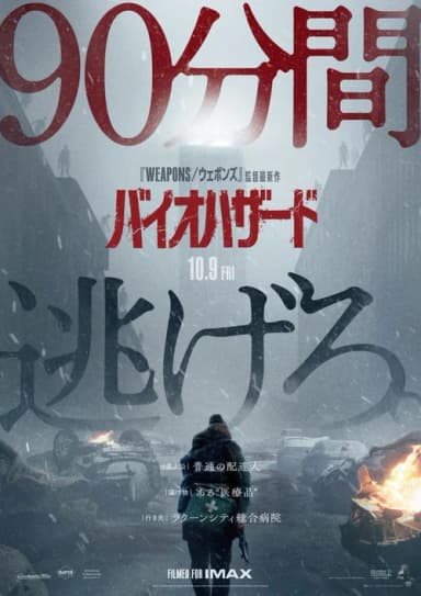 poster image