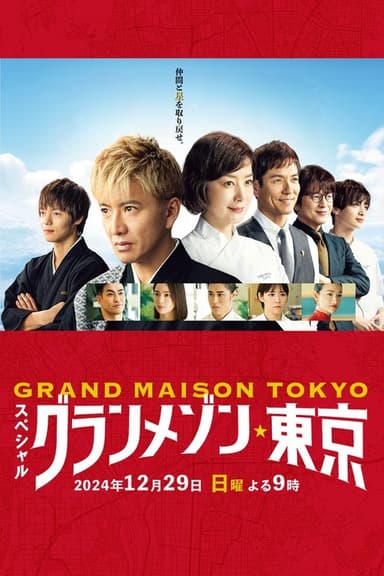 poster image