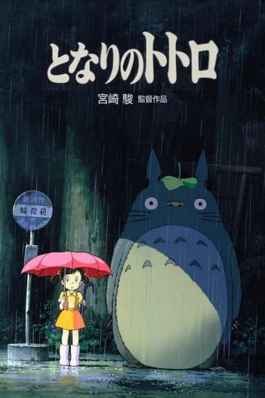poster image