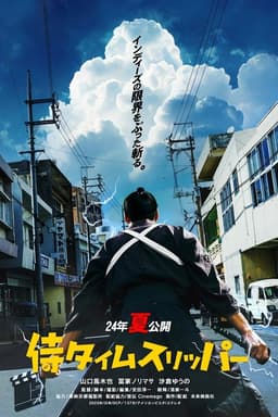poster image