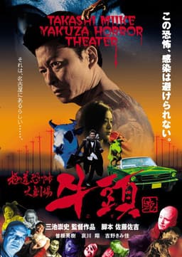poster image