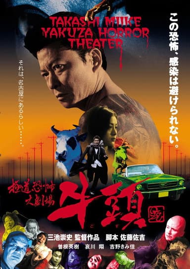 poster image