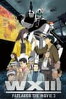 Patlabor WXIII The Movie